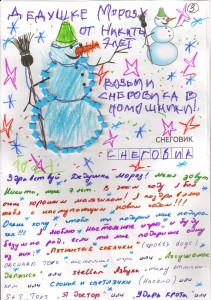 3. Лисунов Никита, 7 лет