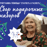 Подарки к Новому году бабушкам и дедушкам