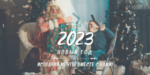 Заставка для - Новый год 2023