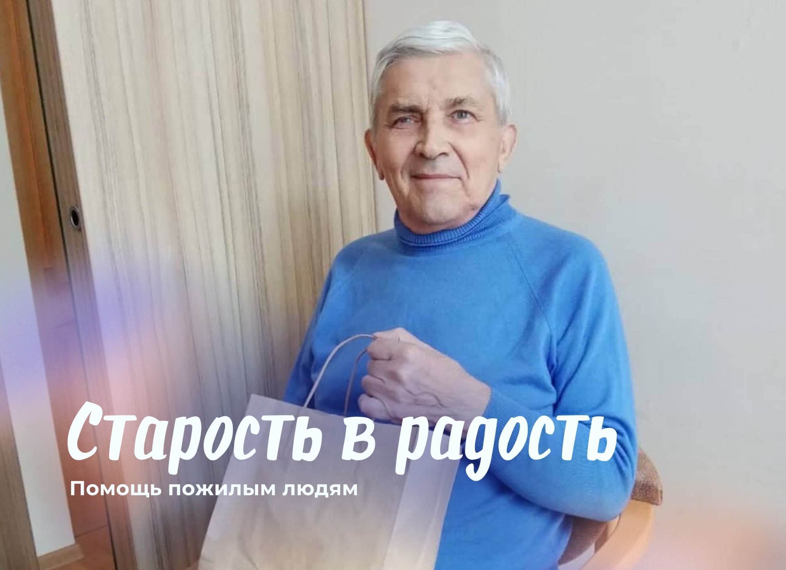 Ирина Фурсова: Помочь пожилым больным людям может каждый из нас