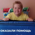 Оказали помощь