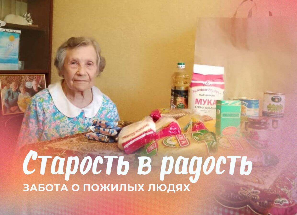 Старость в радость картинки