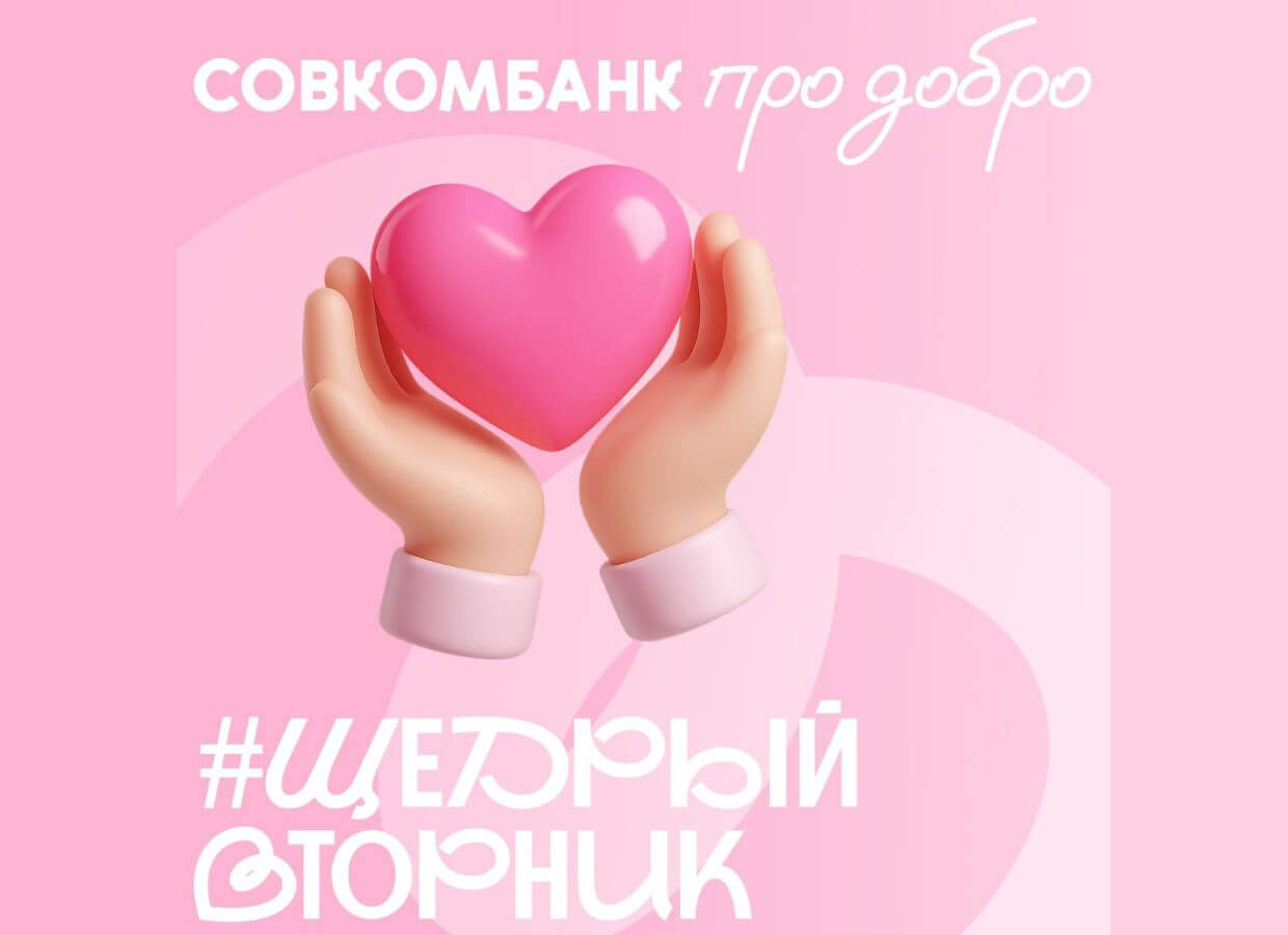 2 ДЕКАБРЯ - день, когда мы можем сделать в 5 раз больше добра! 