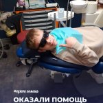 Оказали помощь Рианне и Родиону