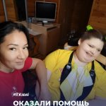 Оказали помощь Марусе