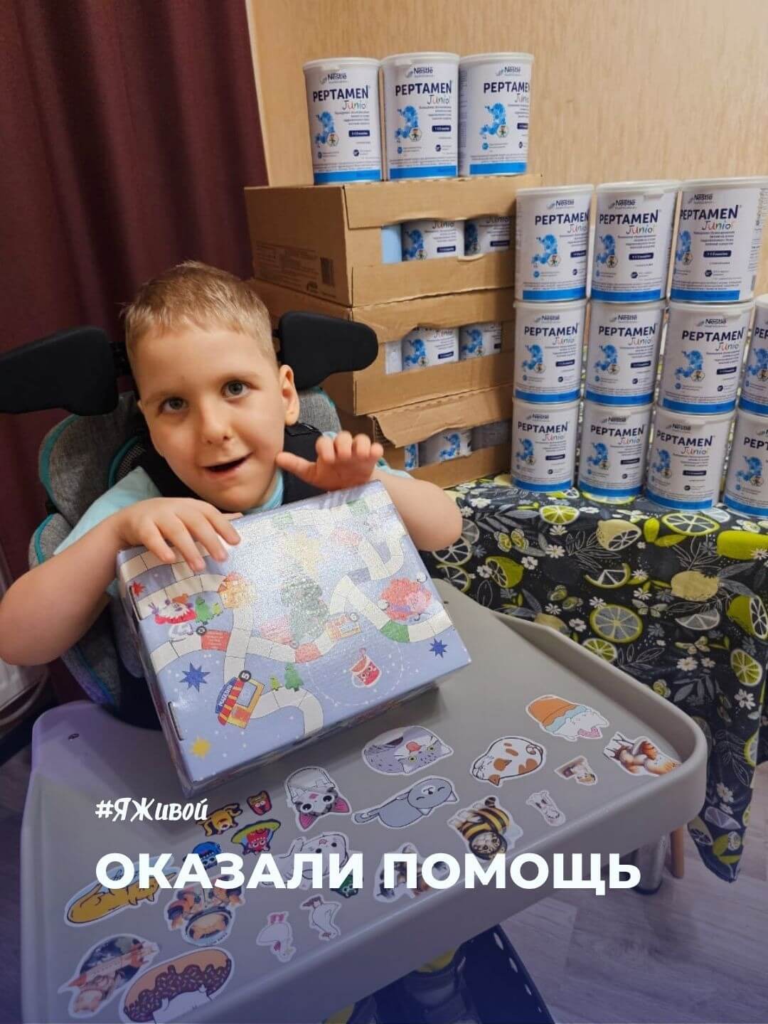 ОКАЗАЛИ ПОМОЩЬ ИЛЬЕ