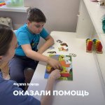 ОКАЗАЛИ ПОМОЩЬ МАТВЕЮ