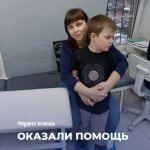 Оказали помощь Даниилу