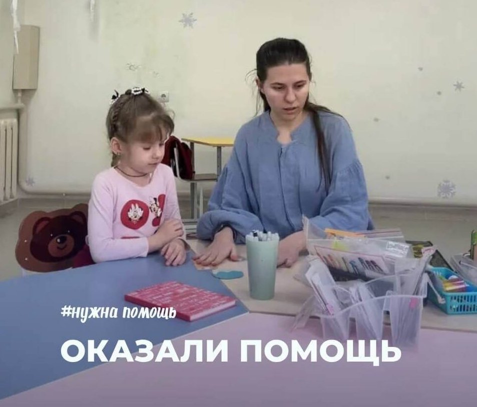 Оказали помощь Ане