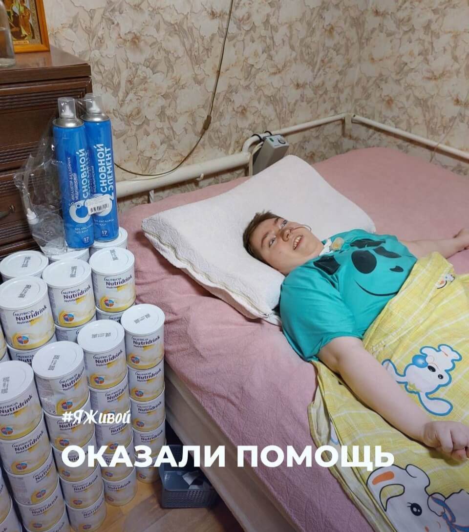 ОКАЗАЛИ ПОМОЩЬ СОНЕ