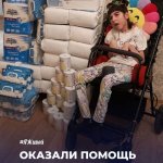 Оказали помощь Рианне