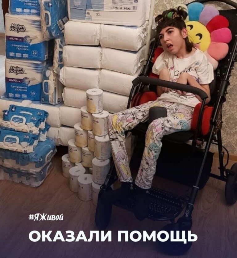 Оказали помощь Рианне